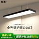 燈靈辦公室吊燈全光譜護(hù)眼led長條燈商場寫字樓超市燈吊線平板燈具