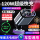 W&O星空頂120w超級快充車載充電器多功能一拖四點煙器轉(zhuǎn)換器車充電器 星空頂【120W快充】type-c+蘋果