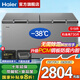 海爾出品冰柜300升以上零下超低溫家用冰柜商用大容量臥式冰柜速凍柜細胞級冷凍柜家用冷柜一級能效 -38度519升丨無(wú)需除霜丨一級能效丨 519L