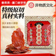香貢貢特級原切鮮豬肉制作大片裝豬肉脯特產(chǎn)送禮 休閑零食豬肉干80g 特級原切豬肉脯80g 非物質(zhì)文化（廈門老字號）