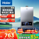 海爾（Haier）【咨詢(xún)客服領(lǐng)補(bǔ)貼】16升燃?xì)鉄崴魈烊粴饧矣煤銣馗呖癸L(fēng)水氣雙調(diào)直流變頻風(fēng)機(jī)智能ECO節(jié)能UTSPRO 16L MODEL【全網(wǎng)爆款一廚兩衛(wèi)】 主推款