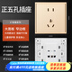 鴻雁X7開關(guān)插座面板86型一開五孔暗裝空調(diào)插座usb充電家用 X7金色 正五孔插座