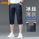 吉普（JEEP）美國正品高端夏季薄款牛仔短褲男士潮牌冰絲涼感直筒五六七分褲子 冰絲藍常規(guī) 【官方正品】 33 【推薦體重150-160斤】