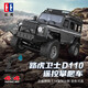 雙鷹路虎rc遙控車(chē)成人專(zhuān)業(yè)四驅車(chē)高速漂移攀爬越野車(chē)遙控玩具男孩禮物 四驅RC【路虎衛士】合金軸承 六一兒童節新年節日禮物