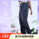 安踏戶外冰絲傘兵褲丨大地之殼防潑水運(yùn)動(dòng)長(zhǎng)褲女士新款寬松梭織闊腿褲