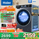 海爾（Haier）25年旗艦新品直驅超薄滾筒洗衣機全自動(dòng)國家補貼家用37E 10KG沖浪洗 藍盾除菌1.15洗凈比 智能投放 機皇|洗脫一體|超低音六維減震+3D內筒+特漬洗