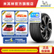 米其林輪胎 255/40R21 102Y XL PILOT SPORT EV ACOUSTIC 適配 智界S7