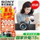 索尼（SONY）ZV-E10L 半畫幅微單相機(jī) 美膚拍照 精準(zhǔn)對(duì)焦 VLOG APS-C畫幅 ZVE10/ZV-10 黑色ZV-E10單機(jī) 標(biāo)配