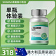 Smilefun米樂芙茶氨酸片小悅寶遠離焦郁重啟快樂情緒穩(wěn)定軀體化改善睡眠 單瓶體驗裝