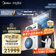 美的（Midea）中央空調(diào)一拖四多聯(lián)機5匹星光PRO【省電新升級20%】25年新品 雙風(fēng)輪外機 小三室一廳 適用80~110㎡