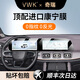 VWK24-25款奇瑞瑞虎8/7/9/PLUS/PRO/L屏幕鋼化膜保護膜中控汽車(chē)用品 【豪華一體屏】 超清Ar增透鋼化膜