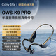 CARRY STAR德國(guó)柏林之聲【真骨傳導(dǎo)無(wú)線(xiàn)藍(lán)牙耳機(jī)】雙模式 自帶32G內(nèi)存 IPX8級(jí)防水 可替換耳機(jī)頭超絕玩法 黑色【年度重磅旗艦真骨傳導(dǎo)】