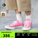 匡威（Converse）官方1970S七夕男女運動低幫帆布鞋蜜桃粉粉色A08138C A08138C 39