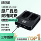 綠巨能（llano）適用索尼a7m4相機NP-FZ100電池充電器/a7m3/a7r3/a7s3/a7r4/a7c/a6600雙口座充ILCE-9微單充電器