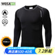 沃薩維（WOSAWE）秋冬季騎行服加絨保暖內(nèi)衣套裝排汗透氣彈力山地自行車貼身打底衫 黑灰色上衣（秋冬-抓絨款） 2XL （適合90-100公斤）