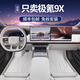 五光十色適用于極氪9x專(zhuān)用全包圍汽車(chē)腳墊內改裝飾原車(chē)色地毯配件汽車(chē)用品 臻選【極地白-單層腳墊】 極氪9x