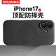 斯幻柯適用蘋(píng)果17手機殼新款magsafe磁吸iPhone17手機殼全包簡(jiǎn)約蘋(píng)果17手機殼防摔超薄軟殼黑