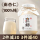 丙田 杏仁粉210g 100%純甜杏仁南杏仁露茶沖泡早餐馬卡龍曲奇烘焙原料