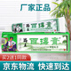 苗銳百瑇膏抑菌乳膏苗王百毒膏苗家皮膚外用抑菌軟膏非苗藥