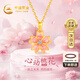 中國黃金桃花黃金項鏈女士2025新款足金吊墜生日禮物送女友生日老婆 桃你歡心足金吊墜+K金鏈/京速達