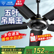 鉆石牌（DIAMOND）吊扇大風(fēng)力56寸家用客廳餐廳電風(fēng)扇輕音1.4米吊扇王五葉銅芯宿舍工廠樓頂扇ZM 56寸黑色100W五葉吊扇【五檔勁風(fēng)】