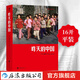 昨天的中國(guó)  閻雷行走拍攝中國(guó)三十年作品國(guó)內(nèi)出版 人像藝術(shù)紀(jì)實(shí)攝影集 圖冊(cè)作品集 后浪正版
