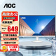 AOC 顯示器 27B30H 27英寸電腦屏幕  120Hz HDMI全高清IPS廣視角 窄邊框 低藍光不閃屏 27B30H/BW 白色 120Hz