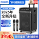 飛利浦戶外音響2025新款廣場舞音響k歌唱歌戶外拉桿專用藍(lán)牙音箱專業(yè)演出樂器彈唱卡拉OK聲卡功放一體機(jī) 升級12吋專業(yè)三分頻+450W SD190