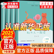 【2025最新版】和大人一起讀一年級上冊2025新版 人教版人民教育出版社曹文軒注音版快樂讀書吧 和大人一起讀人民教育出版社2025 讀讀童謠和兒歌一年級下冊新版 嘟嘟童謠和兒歌明天出版社和全四冊 【