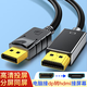 hdmi轉換dp線(xiàn)高清hdmi接筆記本電腦主機dp接顯示器電視屏幕同分屏 電腦接dp轉hdmi接屏幕】1.8米