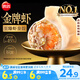 思念金牌蝦水餃至臻蝦皇480g32只 蝦餃速食食品蒸餃煎餃鍋貼半成品