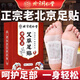 同仁堂【熱銷(xiāo)200萬(wàn)】老北京艾草足貼濕氣祛濕貼祛濕排毒助眠足底艾草貼 一盒(50貼/盒)【見(jiàn)效裝】