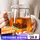物生物（RELEA）茶杯男茶水分離杯玻璃杯水杯辦公泡茶杯子耐高溫花茶杯中秋節禮物