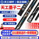 恒藝天工墨子一二三四五六 墨子2345 南匠星菱 天工布衣臺球桿中式黑8球桿 新天工墨子2+保養套裝+咨詢(xún)驚喜