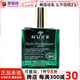 歐樹（Nuxe）橙花多功能護(hù)理面部身體護(hù)發(fā)精華油 100ml生日禮物七夕情人節(jié)禮物