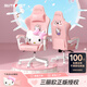 速一HelloKitty電競(jìng)椅凱蒂貓電腦椅女生臥室主播游戲轉(zhuǎn)椅人體工學(xué)椅子 凱蒂貓聯(lián)動(dòng)扶手 正版授權(quán)