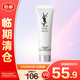 YSL圣羅蘭悅享青春潔顏乳 凈澈潤澤慕斯潔面乳30ml 夜皇后潔面【臨期清倉】