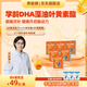 養(yǎng)能健【品牌官方】DHA藻油 葉黃素酯 dha補(bǔ)腦兒童青少年3-18歲  30粒 【買6送4】送3盒液體鈣+1盒試吃（3-18歲）