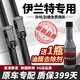 車(chē)靜仕現代伊蘭特雨刮器原裝雨刷原廠(chǎng)膠條2021款第七代伊蘭特無(wú)骨雨刷片 現代伊蘭特【21-25款】前雨刮一對