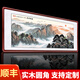 盛楨泰山國畫山水畫靠山圖客廳風景掛畫辦公室沙發(fā)背景墻裝飾畫風水畫 紫氣東來 小六206*86cm(實木框+有機玻璃)
