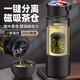 蕉加水杯男士磁吸泡茶杯茶水分離高硼硅磁彈杯子畢業(yè)季送老師禮物定制 黑色【高級禮盒-破損包賠】800ml