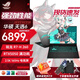華碩（ASUS）天選6 天選4 高性能電競本 銳龍版 R標(biāo)壓游戲本RTX4060/5050獨顯 電競學(xué)生設(shè)計筆記本電腦 天選6丨R7-H260丨5050丨日蝕灰 【定制升級】64G內(nèi)存+4TB固態(tài)【競