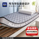 海瀾之家（HLA）床墊學(xué)生宿舍乳膠床墊90x190架子床褥子加厚記憶綿折疊榻榻米墊被 
