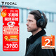 FOCAL the spirit of sound深海潛艇Bathys勁浪無(wú)線(xiàn)藍牙耳機雙重主動(dòng)降噪發(fā)燒級高保真頭戴式耳麥游戲耳機 【2025新款】雅致黑