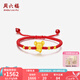 周六福（ZLF）七夕禮物  黃金轉(zhuǎn)運(yùn)珠手鏈女足金萌鼠金珠手繩T 定價(jià) 1.57g