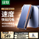 綠聯(lián)40Gbps硬盤盒 兼容雷靂雷電5/4/3/USB4 M.2 NVMe移動硬盤盒 適用蘋果Macmini筆記本接SSD固態(tài)D703