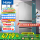 海爾（Haier）冰箱486升594mm專業(yè)超薄零嵌入法式多門家用一級能效變頻超大容量風(fēng)冷無霜全空間保鮮科技國家補貼 486L+EPP超凈系統(tǒng)+594mm超薄+聯(lián)網(wǎng)智控