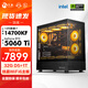 寧美國度驍魂i7 14700KF/RTX5060Ti/12700KF/RTX5060電競游戲臺式組裝電腦設計直播剪輯海景房DIY電腦主機 14700KF RTX 5060Ti丨配置七 爆 驍魂