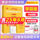 官方旗艦店】備考2025年12月張劍黃皮書英語(yǔ)四級(jí)真題黃皮書四級(jí)考試英語(yǔ)真題試卷大學(xué)生英語(yǔ)四級(jí)cet4備考資料閱讀80篇聽(tīng)力600題四級(jí)詞匯閱讀狂歡節(jié) 現(xiàn)貨】含6月紙質(zhì)】四級(jí)真題【學(xué)霸版+高頻詞匯