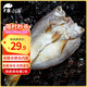 黃小漁南美黃魚鲞450g/2條 三去大黃魚黃花魚生鮮 海鮮水產(chǎn)燒烤夜宵魚類